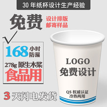  Custom-made disposable paper cups printed with LOGO words to make thickened wedding color small paper cups water cups custom weddings