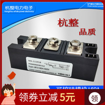SCR Module 160A High Power Two-way MTC160A1600V Soft Start Inverter Factory MTC160-16