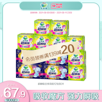 Kao Wang sanitary napkin female music and Ya Super instant suction day and night with combination aunt towel whole box 22 5cm 40cm 80 pieces