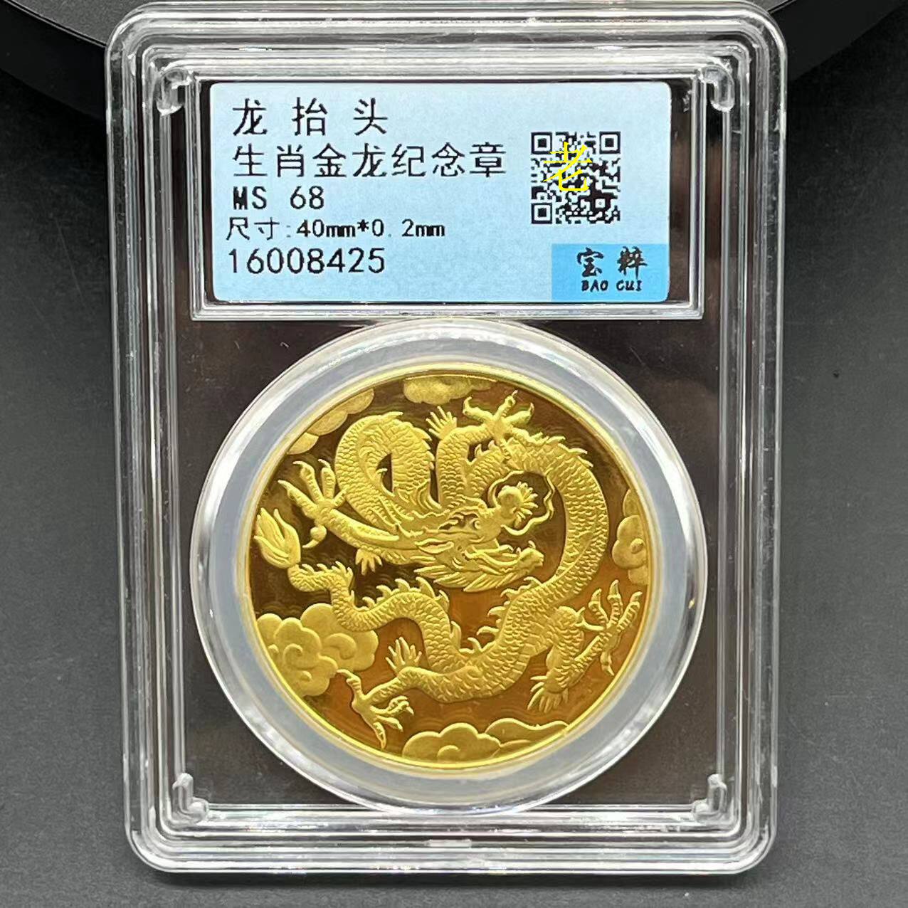 1996年生肖龙纪念章-1996年生肖龙纪念章促销价格、1996年生肖龙纪念章