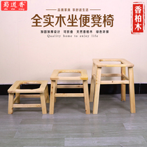Solid Wood cedar wood for the elderly disabled toilet stool for pregnant women toilet stool stool toilet stool for toilet stool elevation