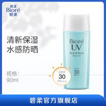 Bilou Biore sunscreen moisturizing water facial body refreshing flower King sunscreen anti ultraviolet counter