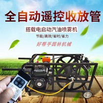 Gasoline spraying machine High pressure agricultural sprayer Remote control forest mobile all-in-one machine New automatic take-up spray coil pipe