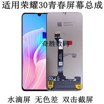  Suitable for maintenance of Huawei Glory 30 youth version screen assembly with frame MXW-300 touch display inside and outside integrated