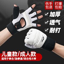 Boxing gloves half finger boxing adult children Sanda men and women sandbags fighting gear taekwondo hand guard foot cover