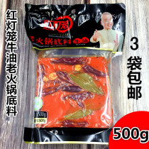 Sichuan red lantern butter old fire pot bottom 500g loaded spicy hot pot seasoning discount