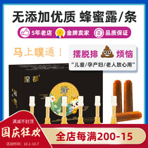 Honey Luyi Shengyuan Liquid Honey Suppositories Pregnant women Postpartum lactating the elderly Childrens stool dry and hard work