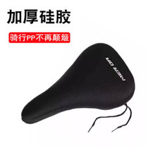 USA Dater Ante Universal Mountain Road Bike Cushion Sleeve Thickened Silicone Saddle Sleeve Soft Cushion Ride