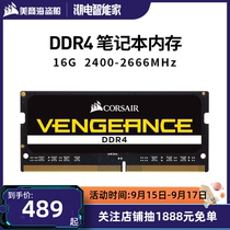 American pirate ship memory bar Avengers DDR4 16G 2400 2666 laptop running single
