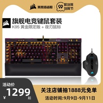 American pirate ship K95 mechanical keyboard night blade mouse desktop computer wired e-sports game Keyboard Mouse set