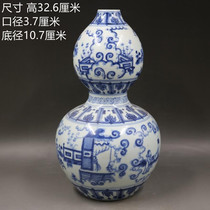 588 Mingcheng Hua blue and white figure gourd bottle hand-painted antique porcelain home furnishings antique antique old goods collection