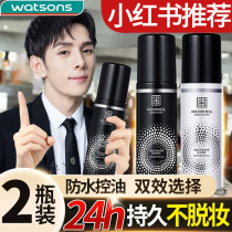 Kuchens Makeup Spray Official Flagship Store Durable control Oil Waterproof Sweat-proof No Makeup Oil Leather Dry Leather
