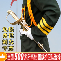 The national flag escort metal honor flag-raising command sword parade concierge school command props treasure sword sword not opened blade