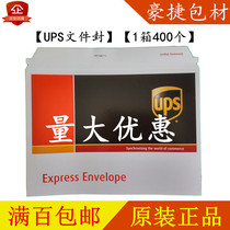 Official UPS envelope ups file bag UPS file Shell UPS International Express envelope UPS file seal