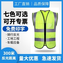 Reflective vest construction workers breathable safety vest protective work clothes night riding luminous printing reflective clothing