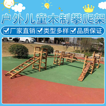 Kindergarten outdoor carbonized wood climbing frame sensory training 16 pieces Anji childrens wooden game physical balance board