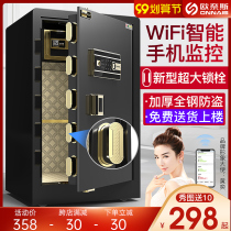 (Recommended by Huang Yi) Ones fingerprint password safe home 45 60cm office bedside safe wall WIFI remote safe deposit box small anti-theft alarm anti-pry drawer with lock