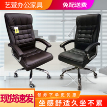 Business office chair Staff chair Computer chair Lift swivel chair Boss chair Desk chair Household seat Desk chair