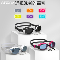 Rsemnia swimming glasses Diving myopia goggles mens and womens swimming equipment professional high-definition waterproof and anti-fog