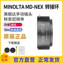 The Leena Export Edition applies to MD transfer NEX switching ring beauty capable of turning NEX Sony FE A7 E A9