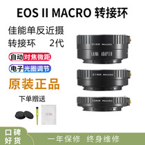 Laina 2th generation copper mouth close-up ring CANON EF EFS EOS SLR lens camera Macro Ring