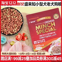YOYO pet Sunrise Sheng Lai Zhi small dog to help digestion aged old dog food soft dog food 3kg