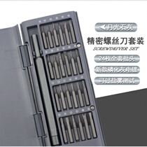 Mechanical Keyboard Problem Repair Professional Screwdriver Suit Unchanging Shaft Lubricated Passenger Made Screw Satellite Axon