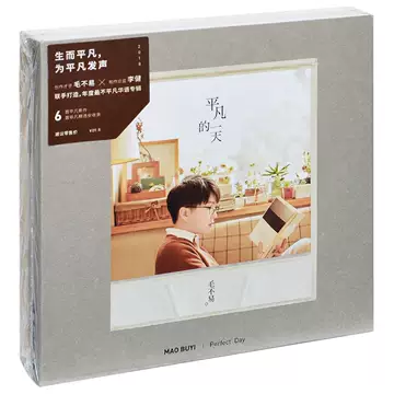 毛不易 平凡的一天 Perfect Day LP 2枚組 中国輸入盤 未開封 毛不易平凡的一天-毛不易平凡的一天促销价格、毛不易平凡的一天品牌- 淘宝