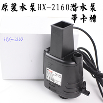 SeaStar fish tank aquarium hx380f 500f 2150 submersible pump filter pump hx2160 3160 4160L