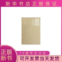 Genuine] Complete Works of Chinese Datong Sculpture Feng Jicai Zhonghua Book Company