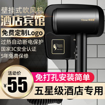 Hotel hair dryer wall-mounted wall-mounted non-perforated hotel bathroom wall-mounted electric blower household