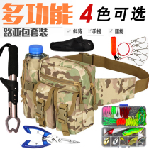 Luya equipment package multi-function running bag mini water drop wheel package fake bait storage running bag crossbody military fans