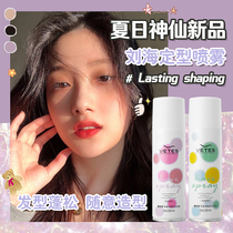 Hair Gel styling spray lady dry glue natural fluffy anti-frizz mousse children gel water air-sensitive iron bangs