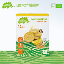 Small skin European original imported whole grain banana biscuits 80g box baby molars snacks