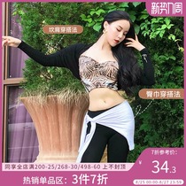  Ge Liqi 2021 new top pure cotton sexy dance outer wear high elastic breathable cover meat thin belly dance hip towel