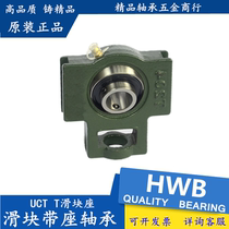 HWB slider pillow block bearing UCT T 305 306 307 308 309 310 311 imported 312
