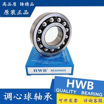 HWB Self-aligning ball bearings 1200 1201 1202 1203 1204 1205 1206 Import K ATN P5
