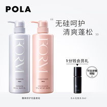 (Immediately snapped up) POLA Fumei repair filling shampoo conditioner set oil shampoo