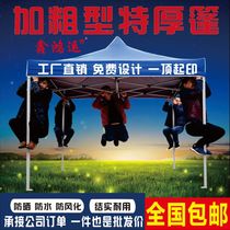 Outdoor advertising four-legged tent retractable awning folding four-corner umbrella four-square awning awning for stalls