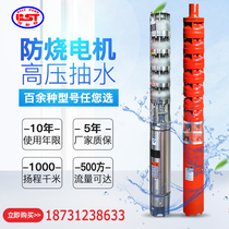 Deep water well pump three-phase hot spring 25KW high lift 100 meters 380V submersible pump high temperature resistant hot water pump 2 inches