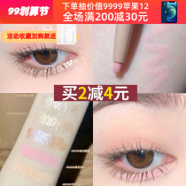 Jiajia DIJIA lying silkworm pen pearlescent high-gloss inner eyeliner outline matte natural eye makeup female brightening liquid cicada cream