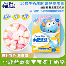 Small Deer Blue Blue Freeze-dried Cheese Block 36g Baby Cheese Snacks High Calcium Lysos 18-month Staple Foods