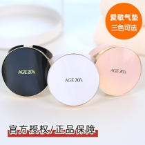 Korea Aijing age 20s water light essence air cushion BB Foundation moisturizing and repairing foundation liquid