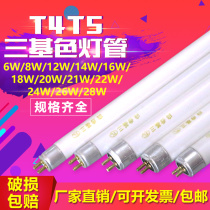  T4T5 lamp light tube Old-fashioned three-primary color household fluorescent bathroom mirror headlight Yuba fine daylight long strip lamp