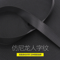 2 2 2 5 3 2 3 8 5cm thick imitation nylon herringbone webbing shoulder strap car seat belt