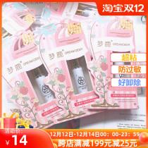 Menglu glue 8g low-sensitivity false eyelash glue super sticky easy to remove double eyelid glue