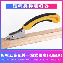 Professional labor-saving nail lifter Cloth frame nail extractor Nail picker Nail tool pliers Manual nail gun Nail lifter
