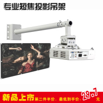 Short focus projector round tube telescopic hanger business projector wall hanger 0 4 to 1 5 white steel reinforcement