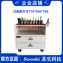 CNC tool management car cabinet CNC machining center tool holder BT40 BT50 BT30 tool factory direct sales