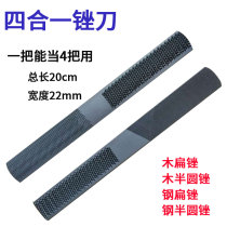 4-in-1 Woodworking file four-purpose file rough tooth wooden file flat file semi-round file wooden file steel file four-in-one plastic file